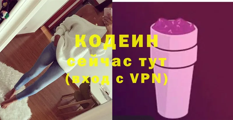 Codein Purple Drank  как найти закладки  Алушта 